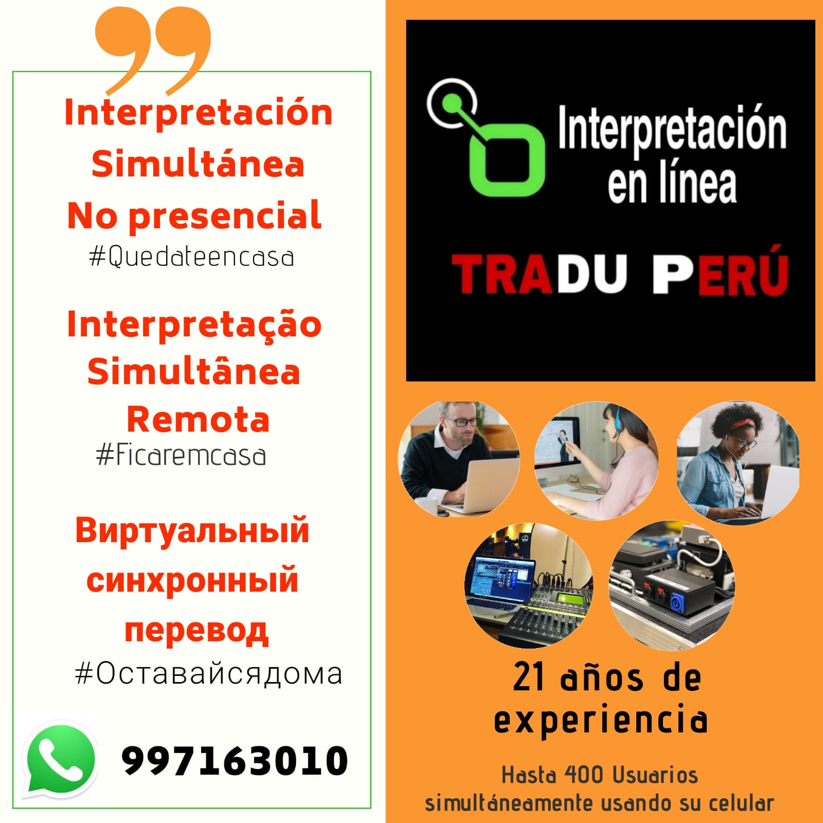 Perú Traducción .Traducción de idiomas para eventos .