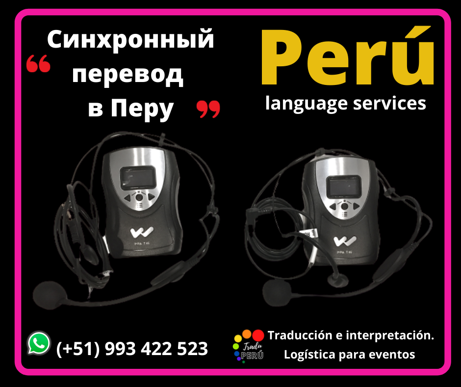 Equipos visitas guiadas /Trujillo Lima ✅ 997163010